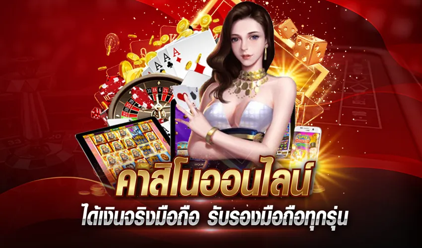 เว็บตรง คา สิ โน ออนไลน์