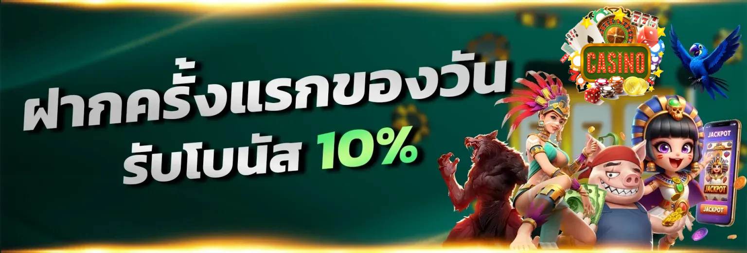 สล็อตเว็บตรง มาแรง